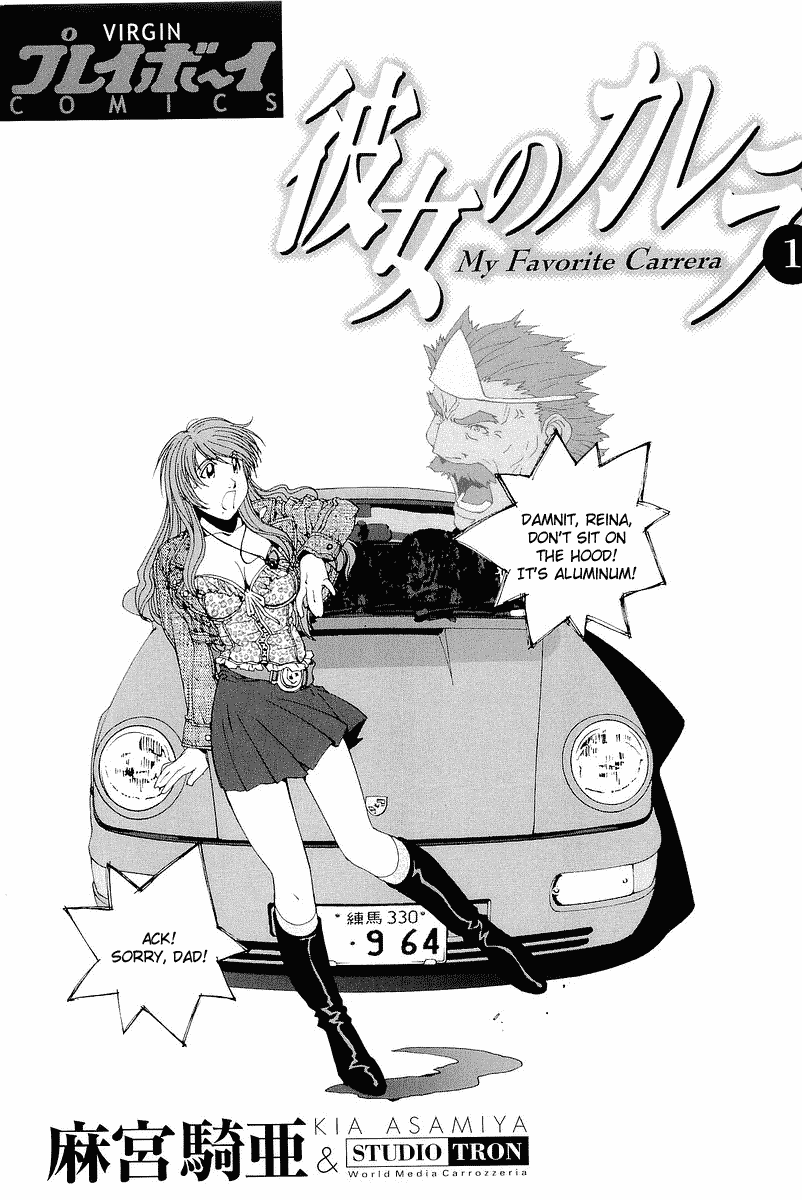 Kanojo no Carrera 第3页