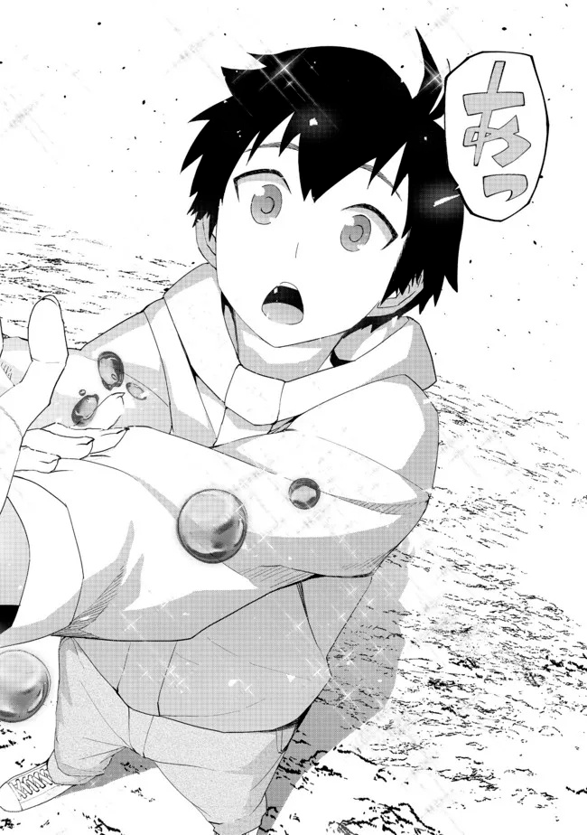 Mizu Zokusei no Mahoutsukai Vol. 1 Ch. 2 第3页