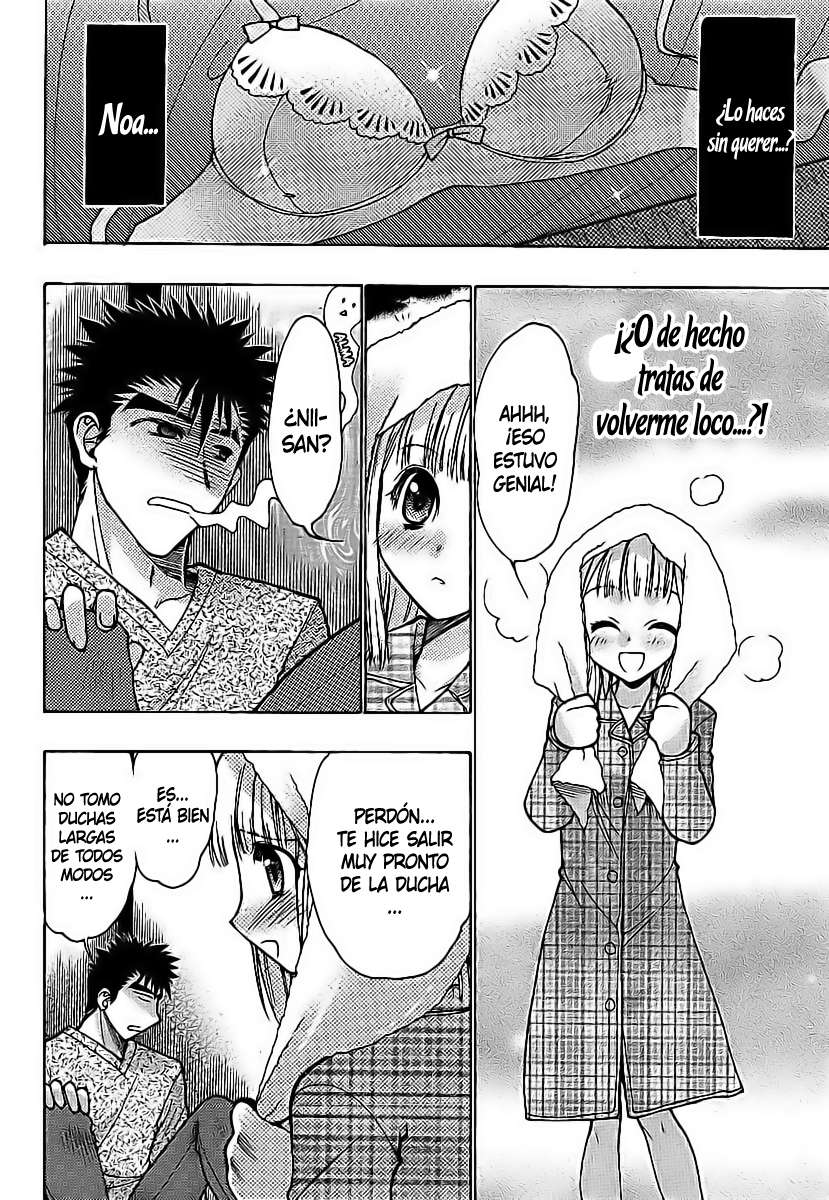 Oniichan Control Vol. 1 Ch. 1 第12页