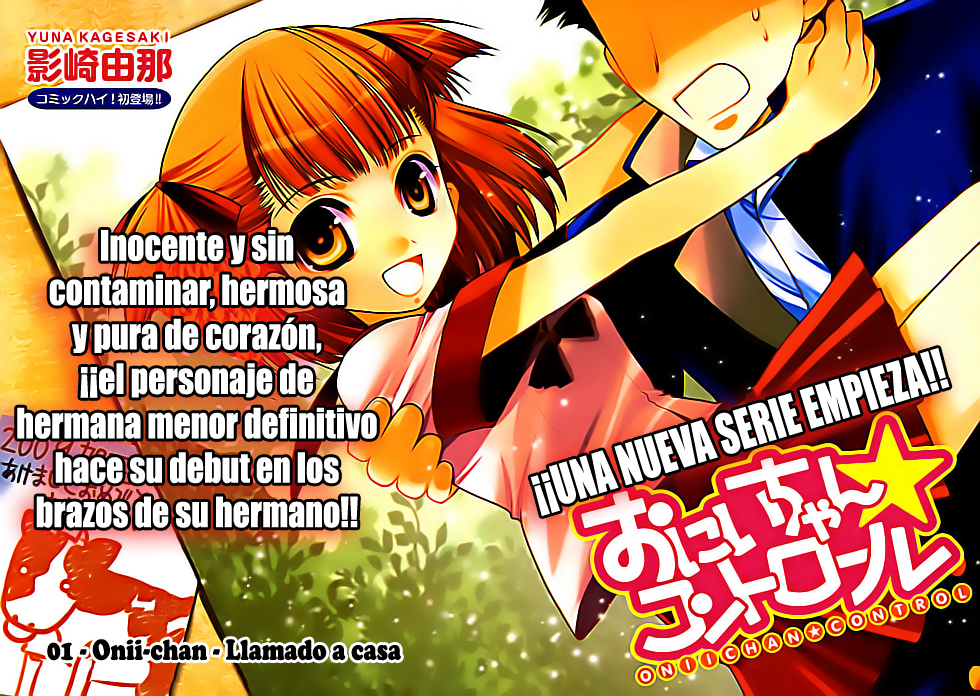 Oniichan Control Vol. 1 Ch. 1 第3页