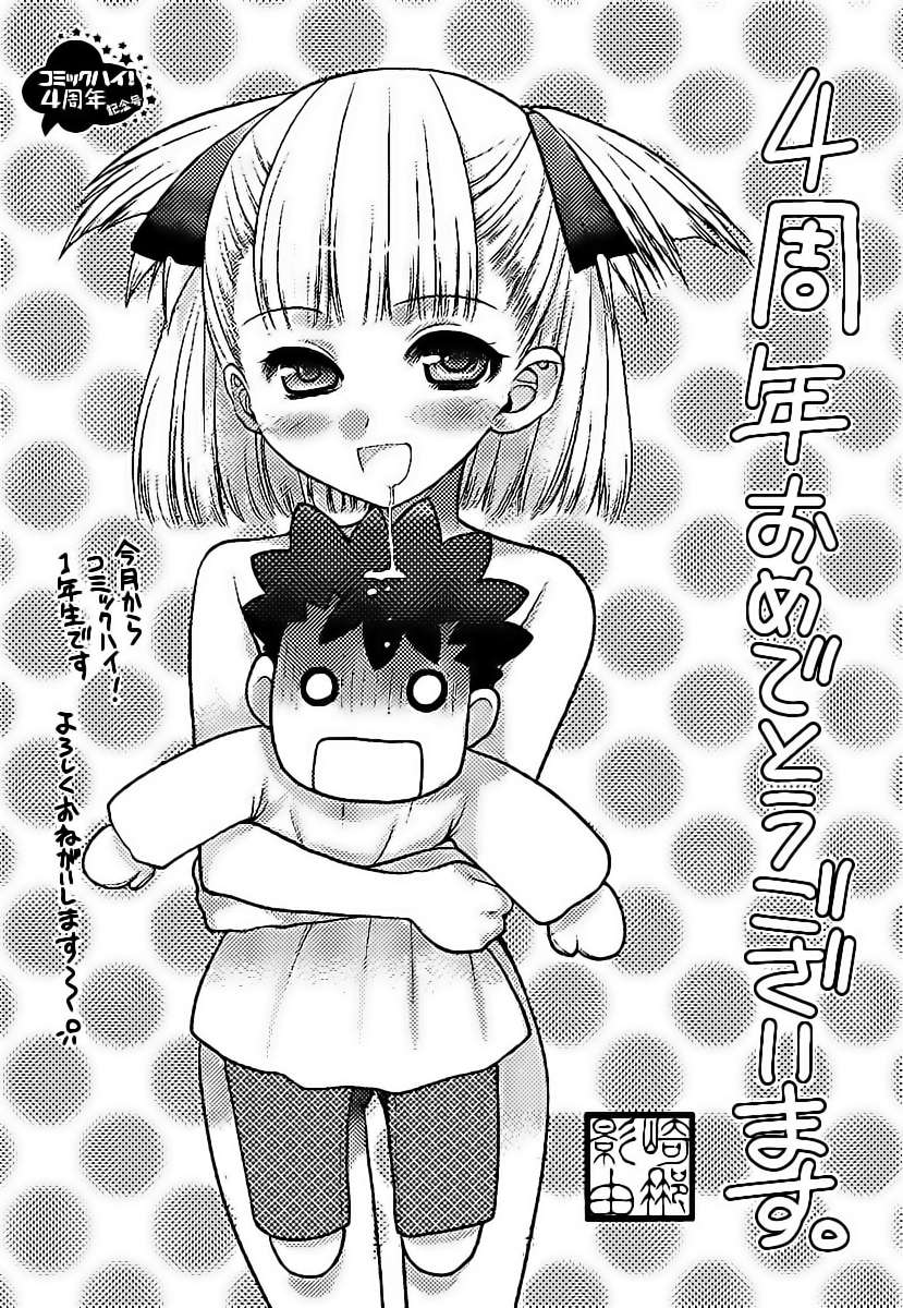 Oniichan Control Vol. 1 Ch. 1 第25页