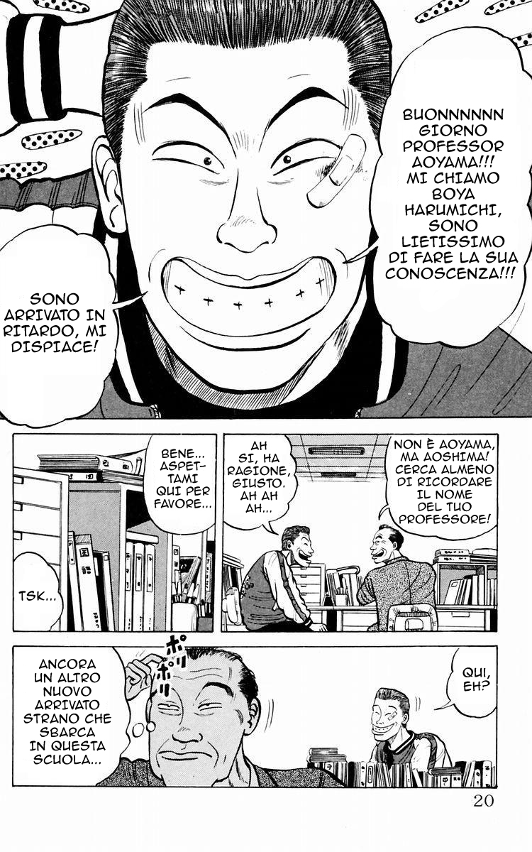 Crows Vol. 1 Ch. 1 第23页