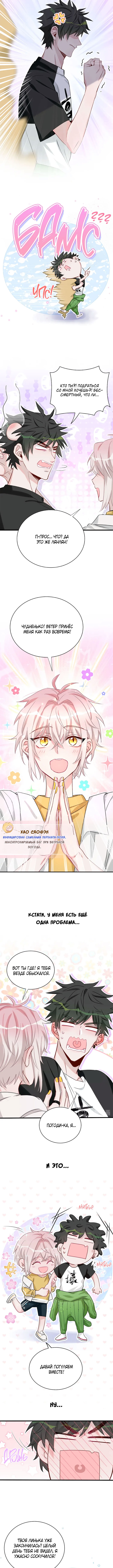 Kàojìn Nǐ Huì Diào Cì Vol. 1 Ch. 1 第3页