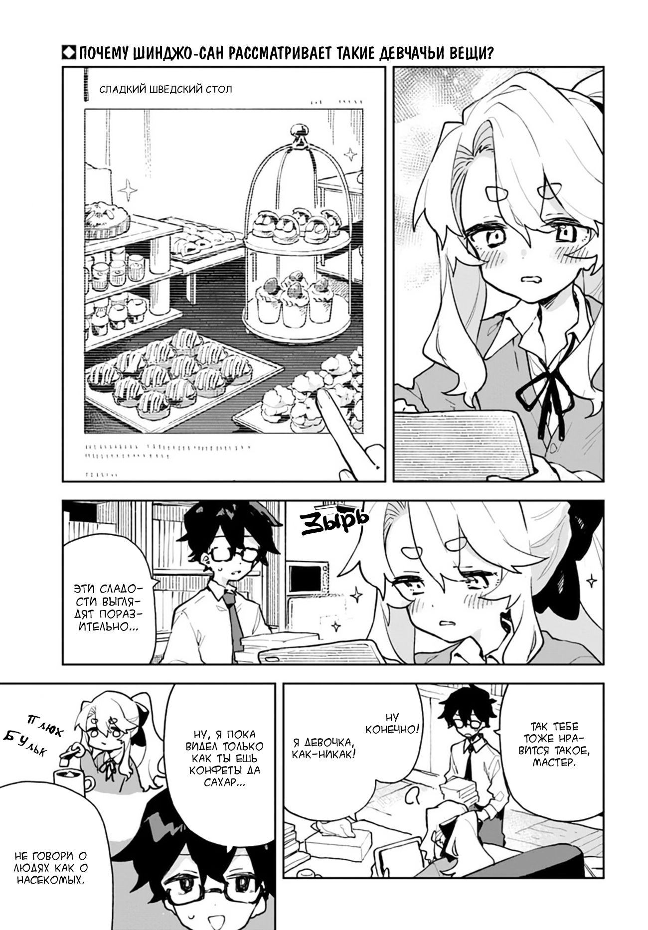 Kimi no Love o Misetekure! Vol. 1 Ch. 4 第1页