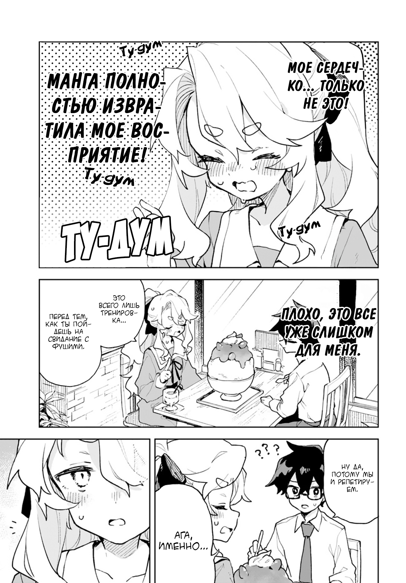 Kimi no Love o Misetekure! Vol. 1 Ch. 4 第17页