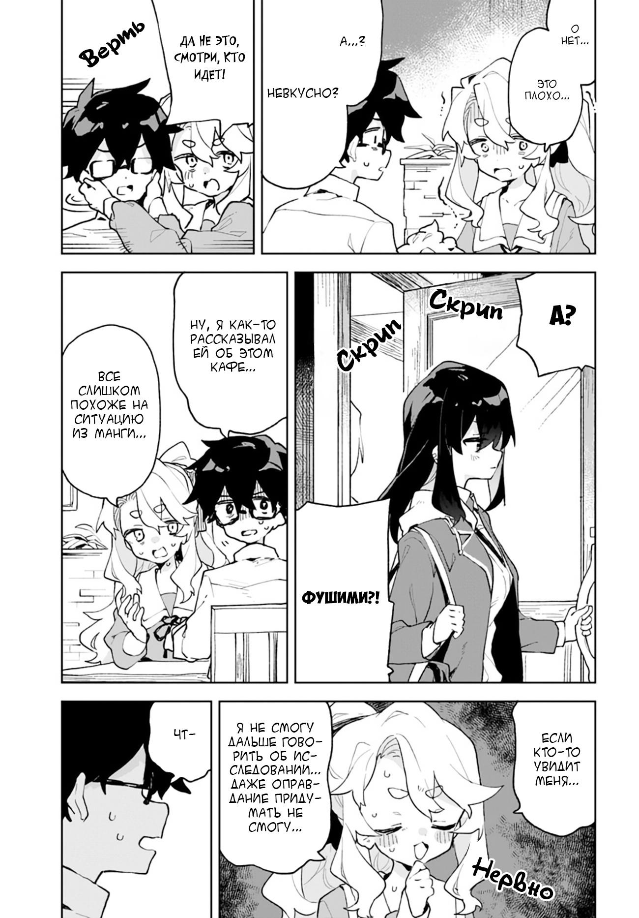 Kimi no Love o Misetekure! Vol. 1 Ch. 4 第19页