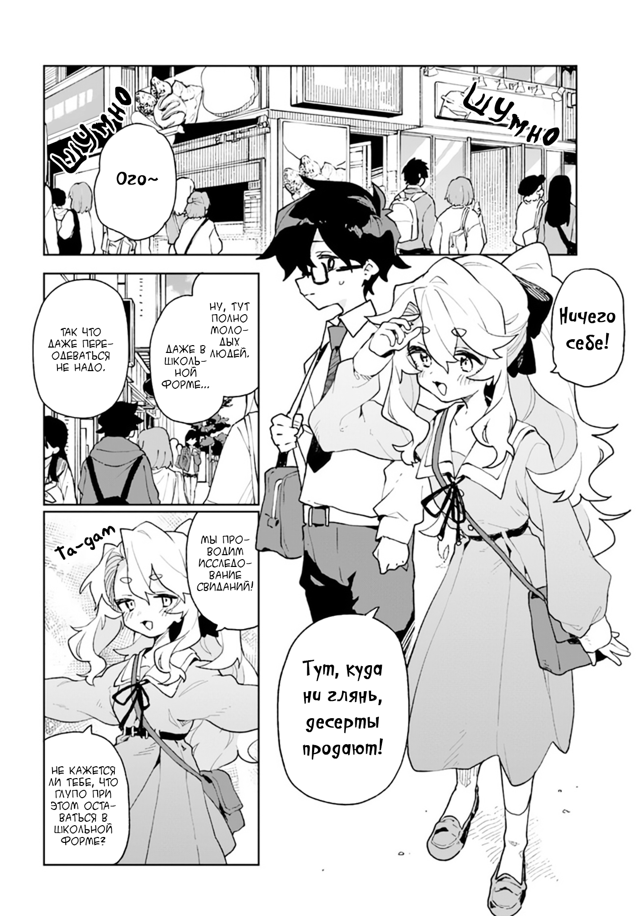 Kimi no Love o Misetekure! Vol. 1 Ch. 4 第4页