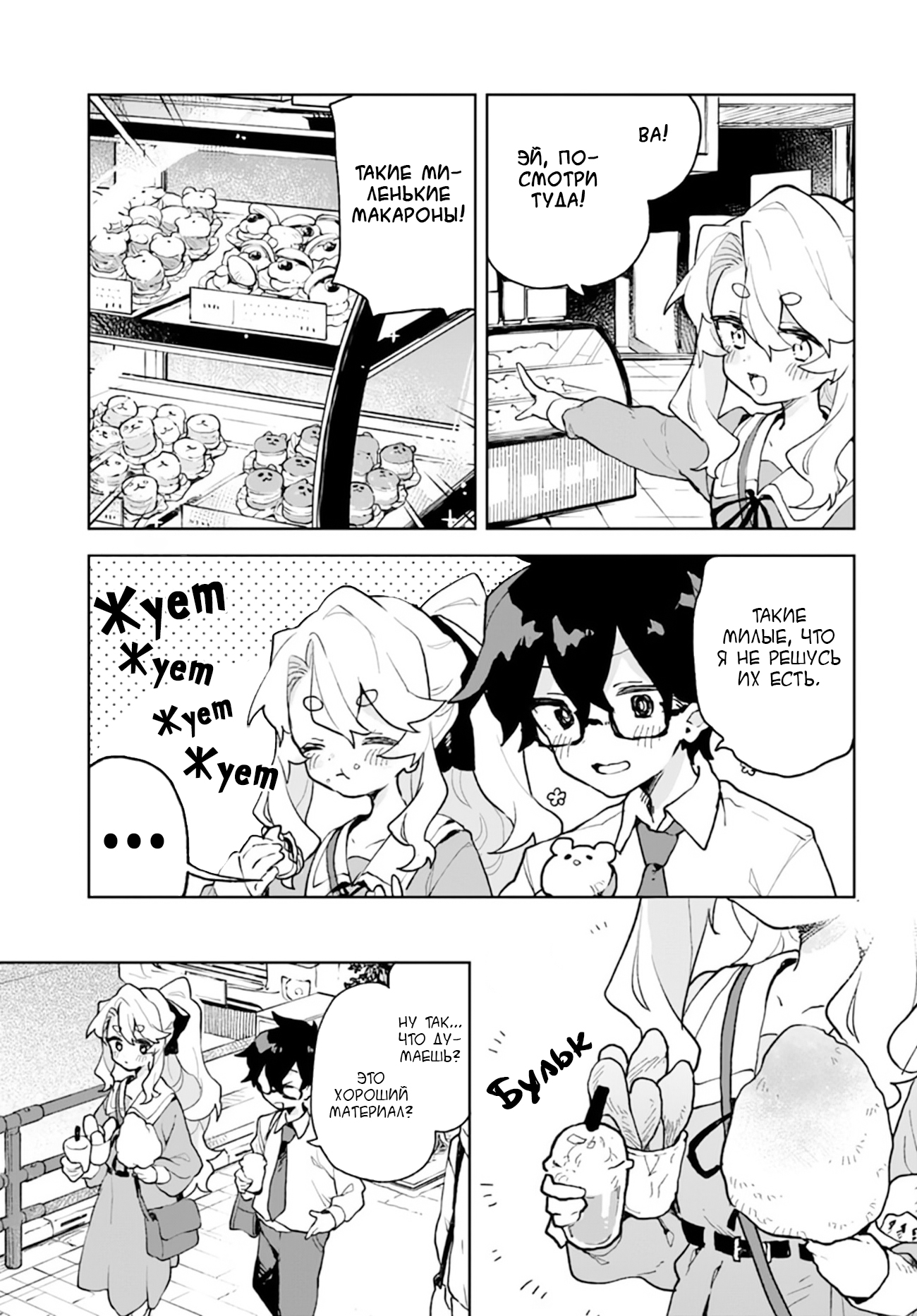 Kimi no Love o Misetekure! Vol. 1 Ch. 4 第7页