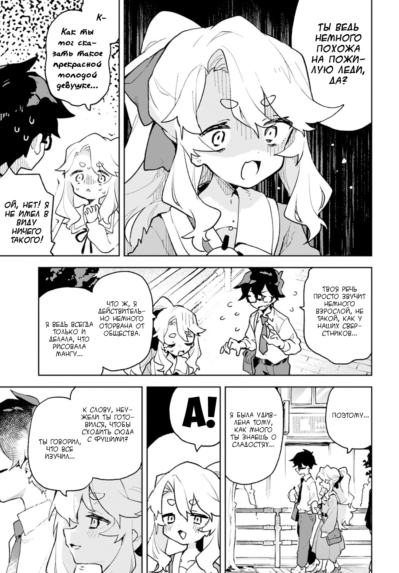 Kimi no Love o Misetekure! Vol. 1 Ch. 4 第9页