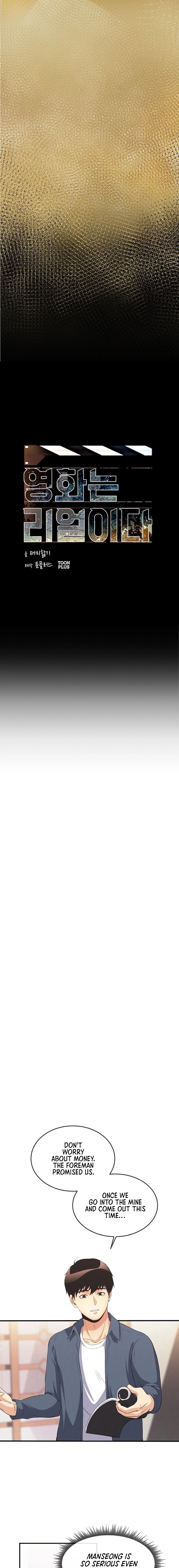Movies Are Real Vol. 1 Ch. 37 第2页