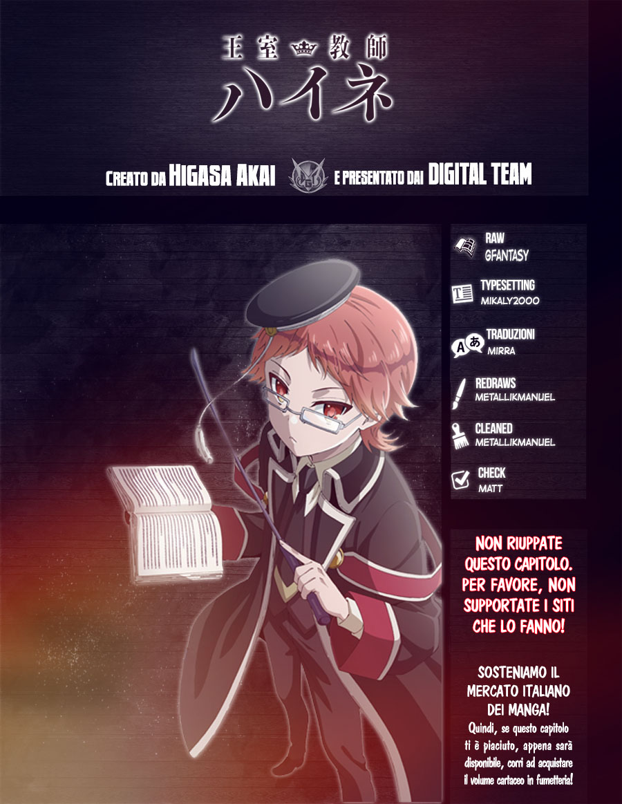 Oushitsu Kyoushi Haine L'arrivo del tutore reale! 第3页