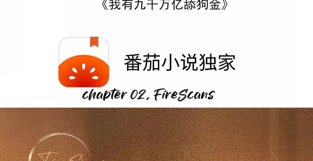 I Have Nine Quadrillion Simp Gold Coins Ch. 2 第5页