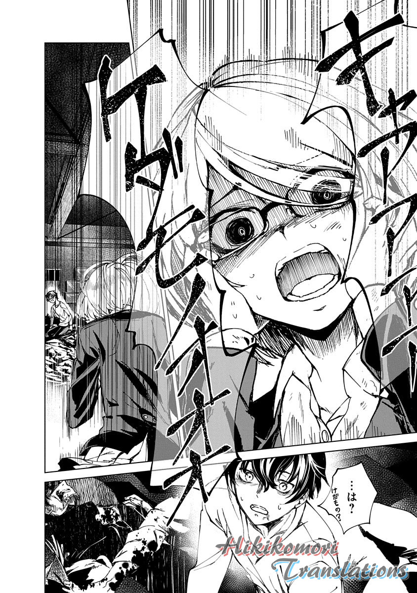 Castration: Rebirth Vol. 1 Ch. 1 第21页