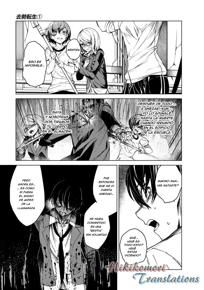Castration: Rebirth Vol. 1 Ch. 1 第42页