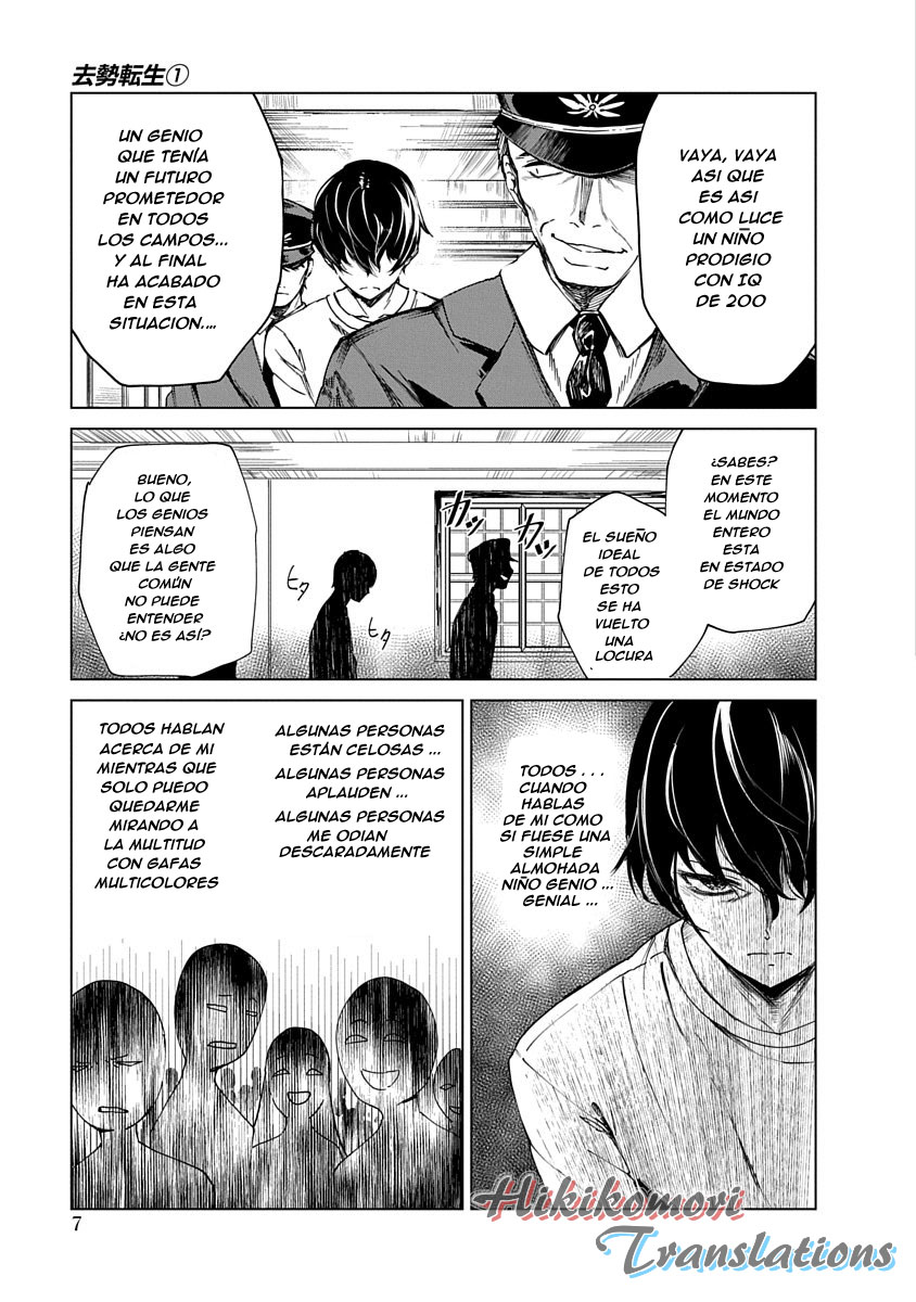 Castration: Rebirth 第8页