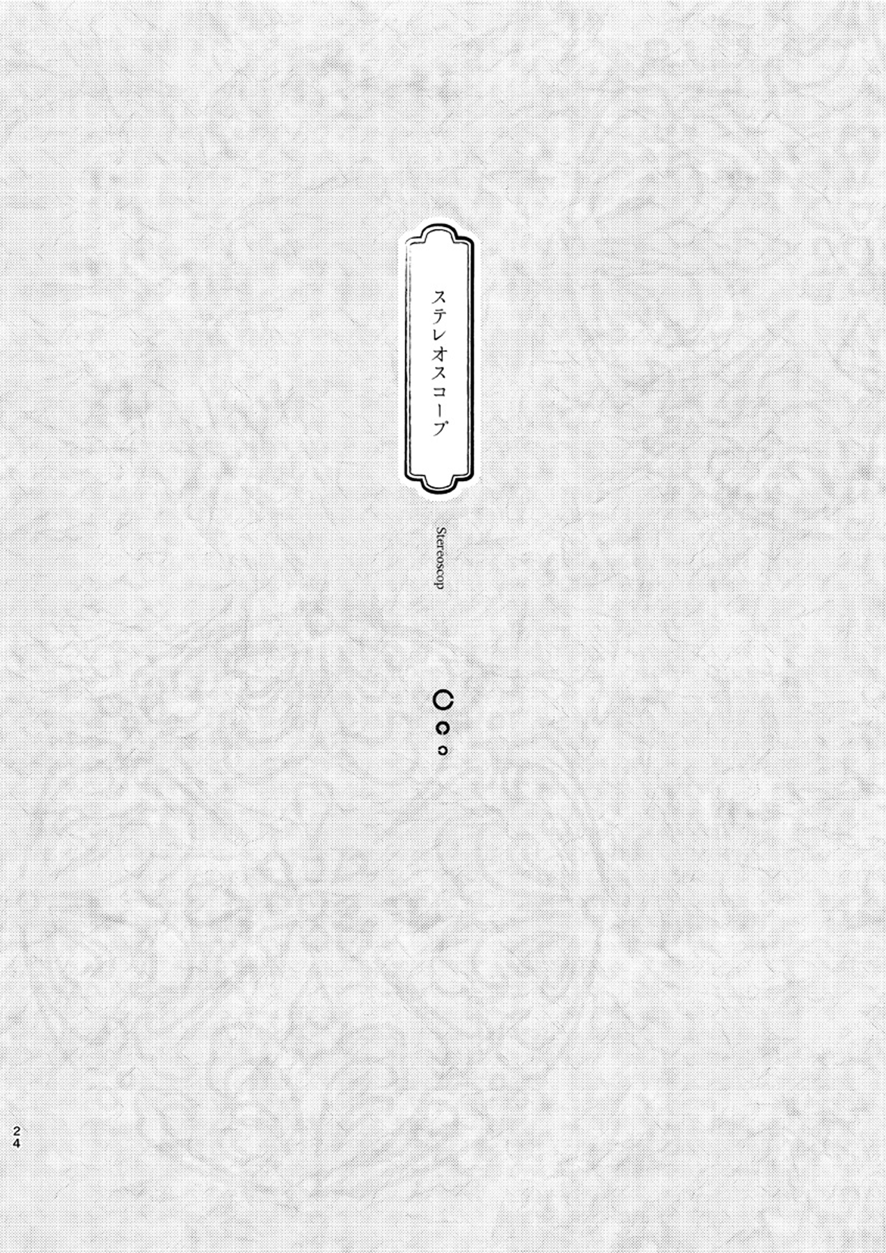 Touken Ranbu - Hallucination Oneshot 第22页
