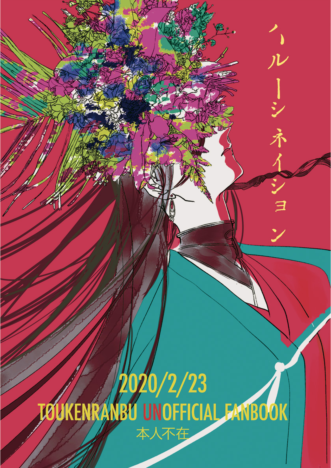 Touken Ranbu - Hallucination Oneshot 第39页