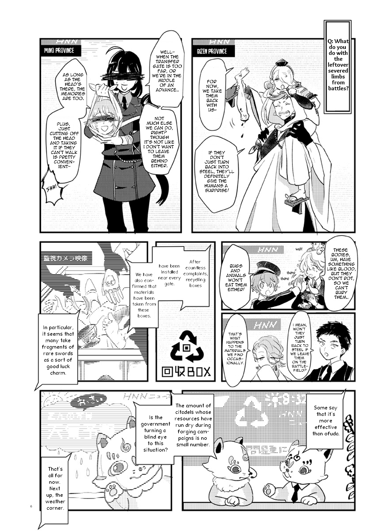 Touken Ranbu - Hallucination 第5页