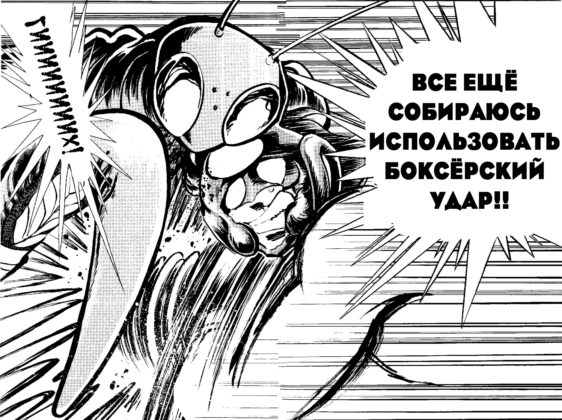 Kamen Boxer Рождение боксёра в маске!! 第38页