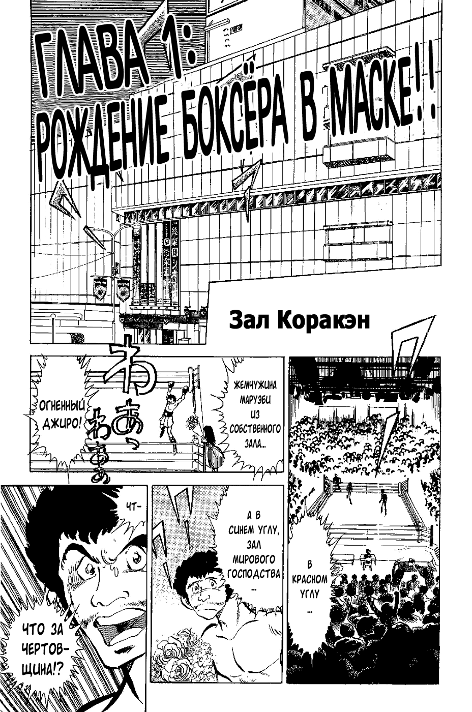 Kamen Boxer Рождение боксёра в маске!! 第8页