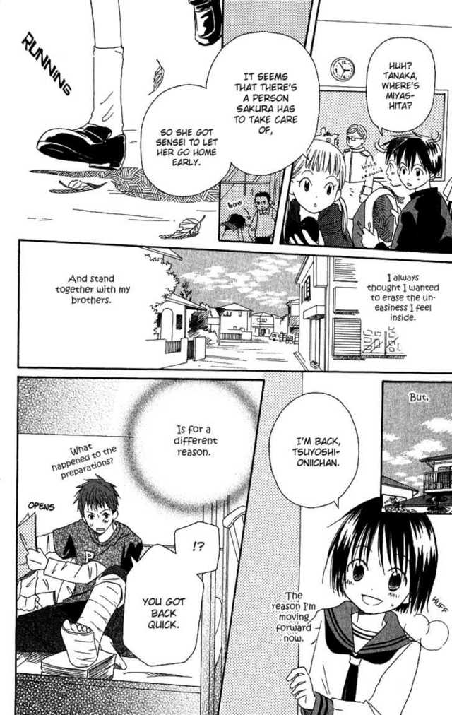 Oniichan to Issho Vol. 1 Ch. 4 第20页