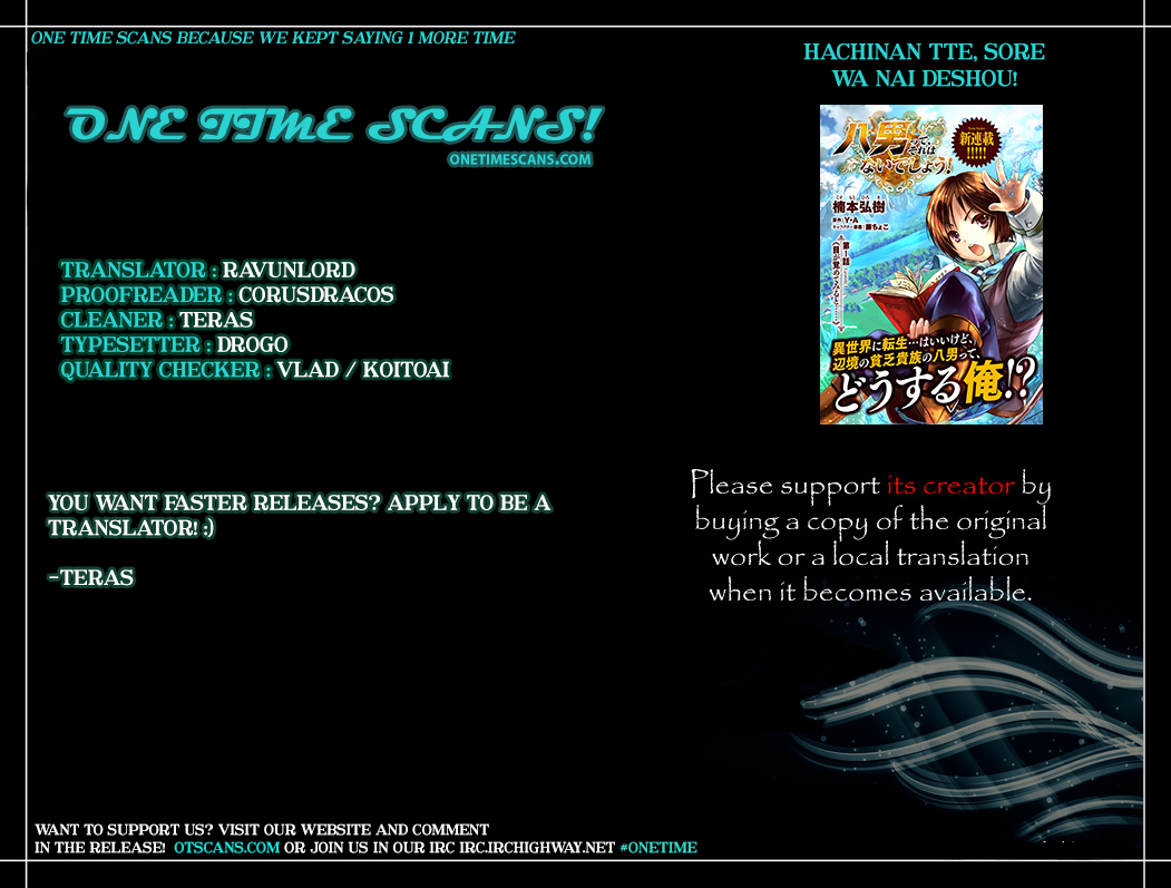 Hachinan tte, Sore wa Nai deshou! The Master of Magic 第1页