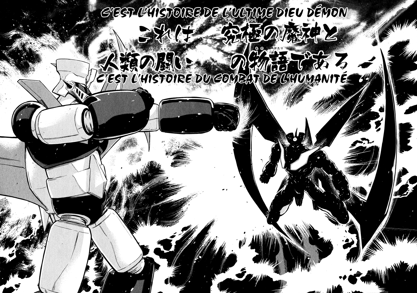 Shin Mazinger Zero Kouji Kabuto ! Debout dans les profondeurs du désespoir ! 第22页