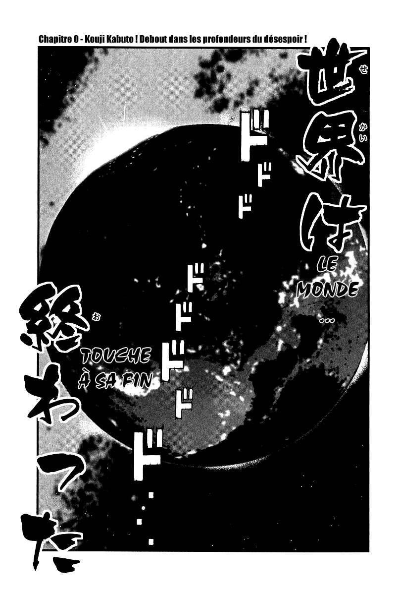 Shin Mazinger Zero Kouji Kabuto ! Debout dans les profondeurs du désespoir ! 第4页