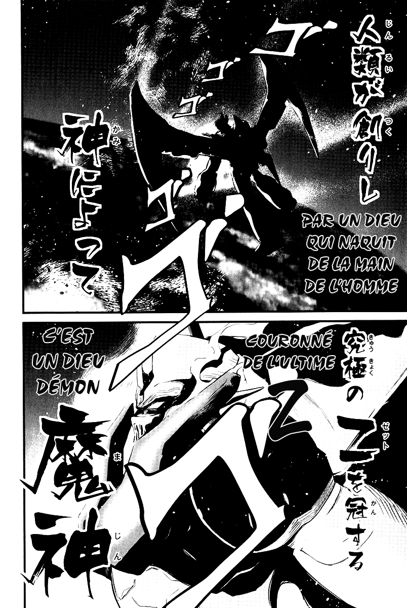 Shin Mazinger Zero Kouji Kabuto ! Debout dans les profondeurs du désespoir ! 第7页