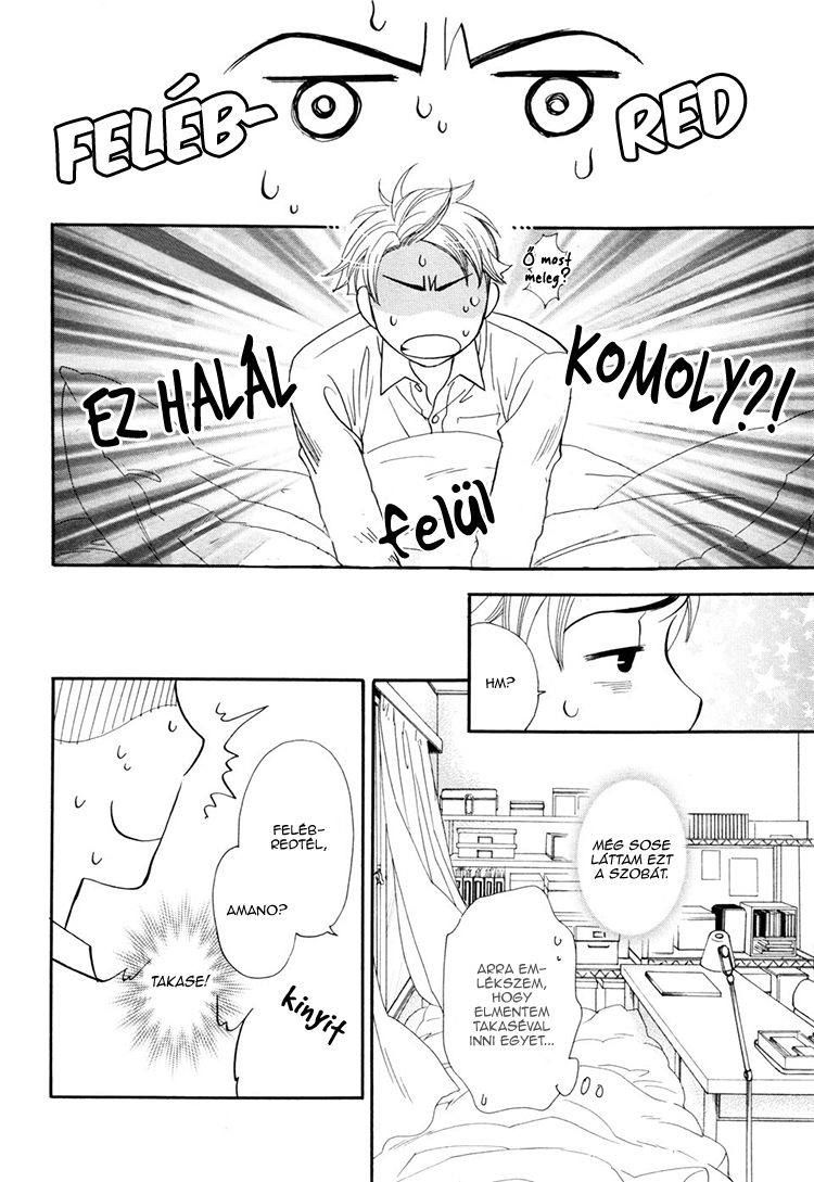 Dorobou to Hatsukoi Vol. 1 Ch. 1 第13页
