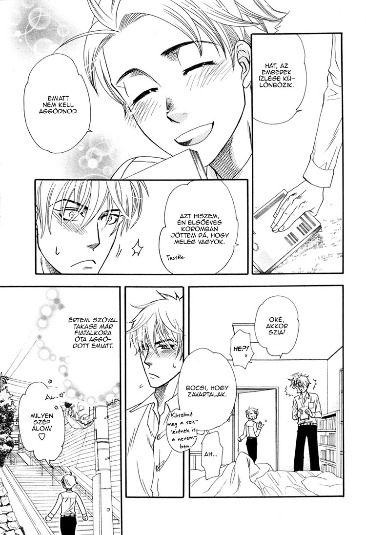 Dorobou to Hatsukoi Vol. 1 Ch. 1 第16页