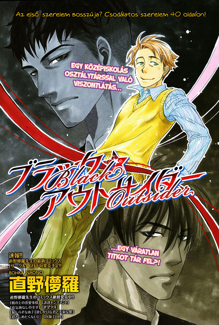 Dorobou to Hatsukoi Vol. 1 Ch. 1 第4页