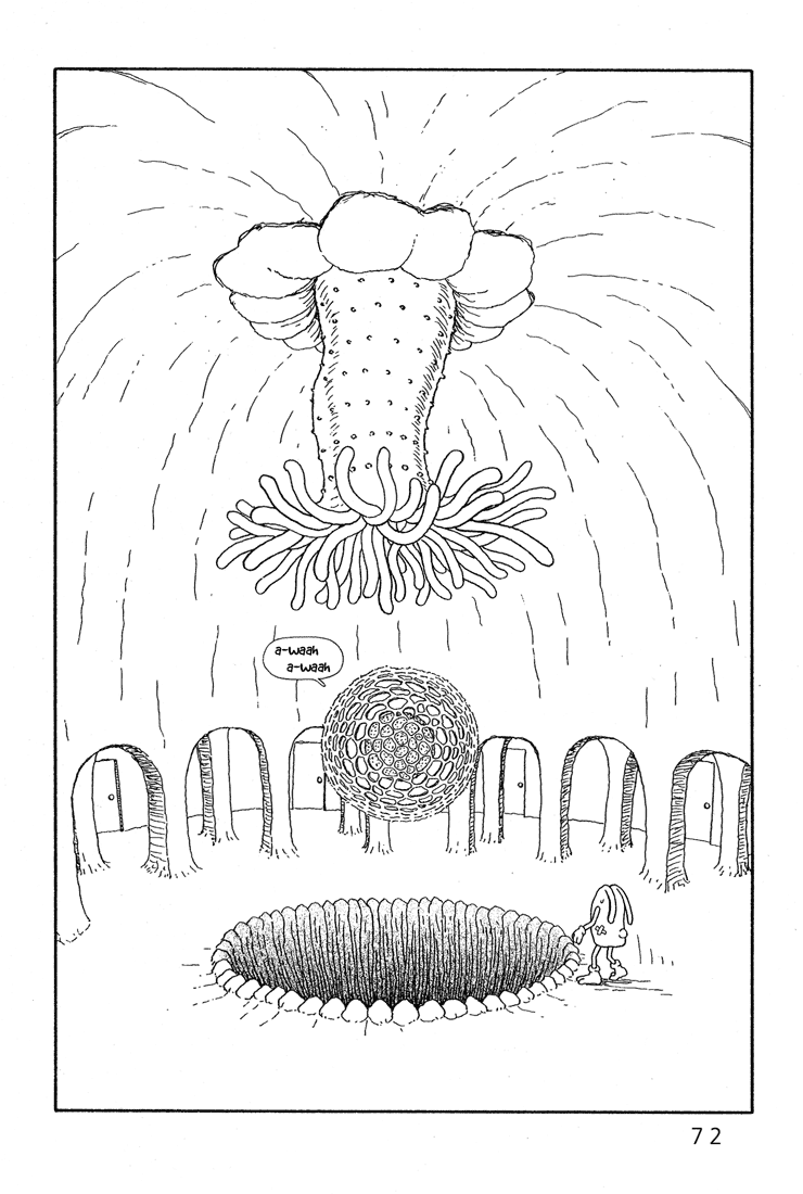 Castle of the Dragon Vol. 1 Ch. 3 第2页