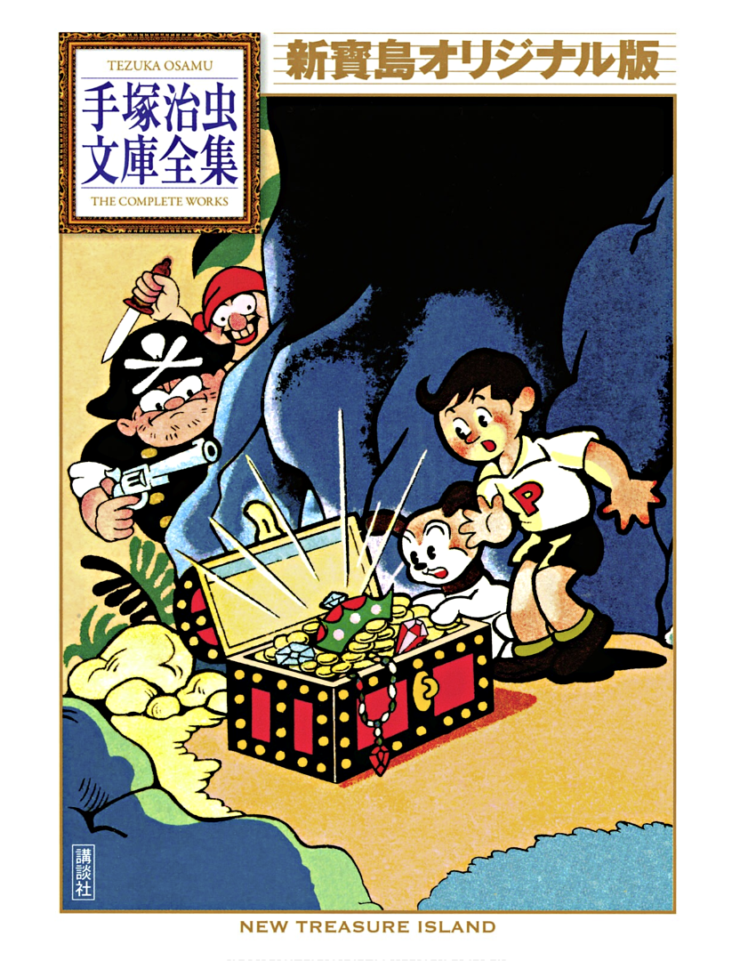 New Treasure Island (1947) 第2页