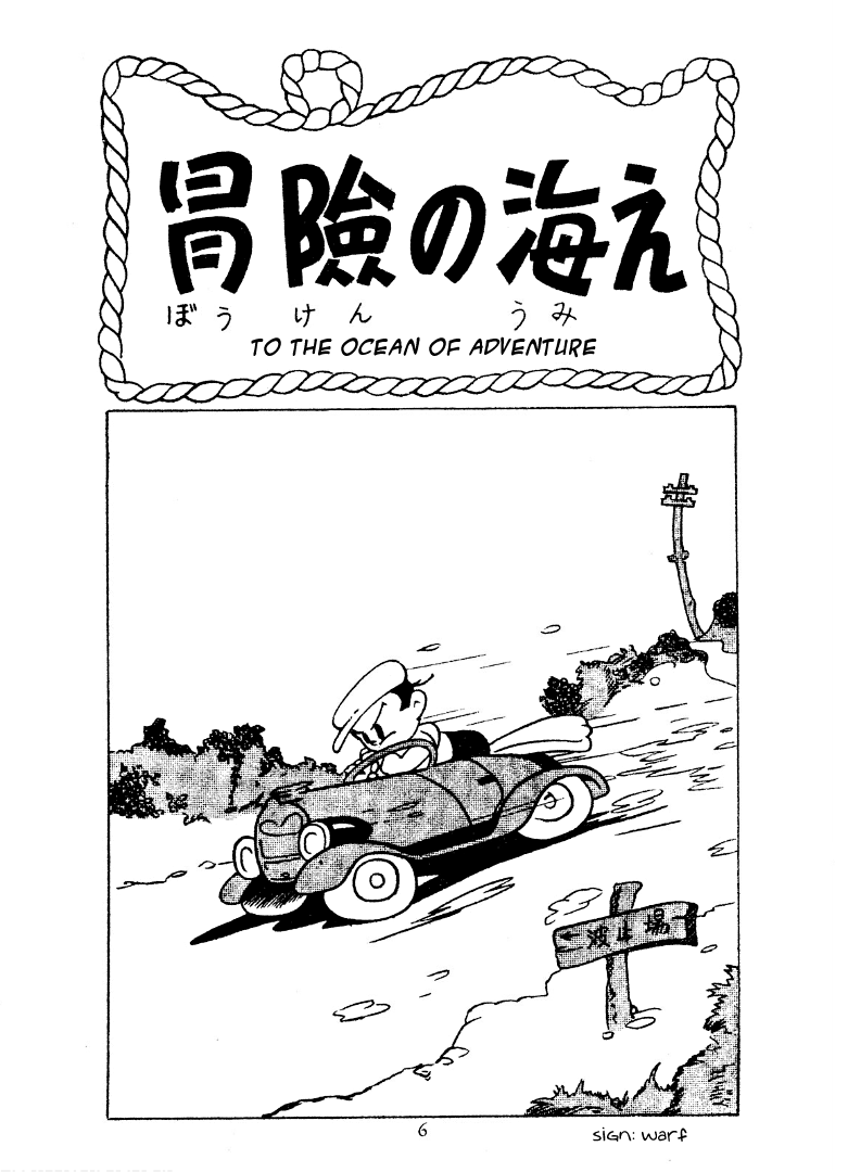 New Treasure Island (1947) To The Ocean of Adventure 第11页