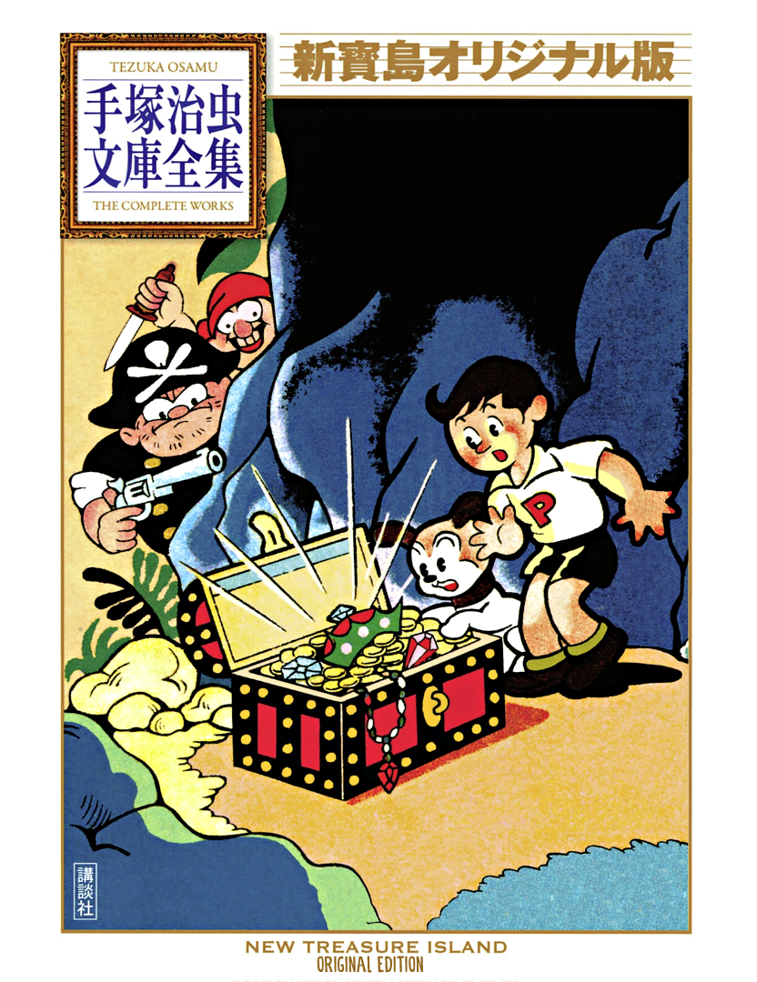 New Treasure Island (1947) 第3页