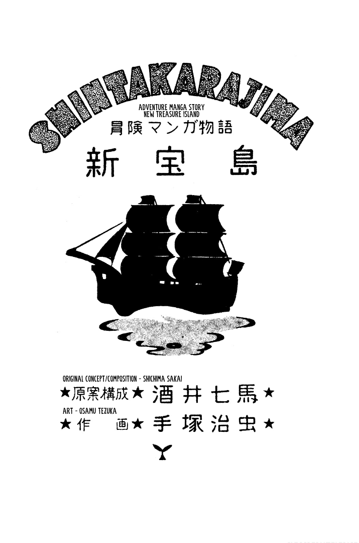 New Treasure Island (1947) 第7页
