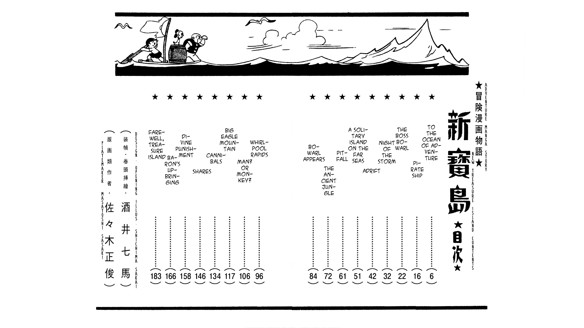 New Treasure Island (1947) 第8页