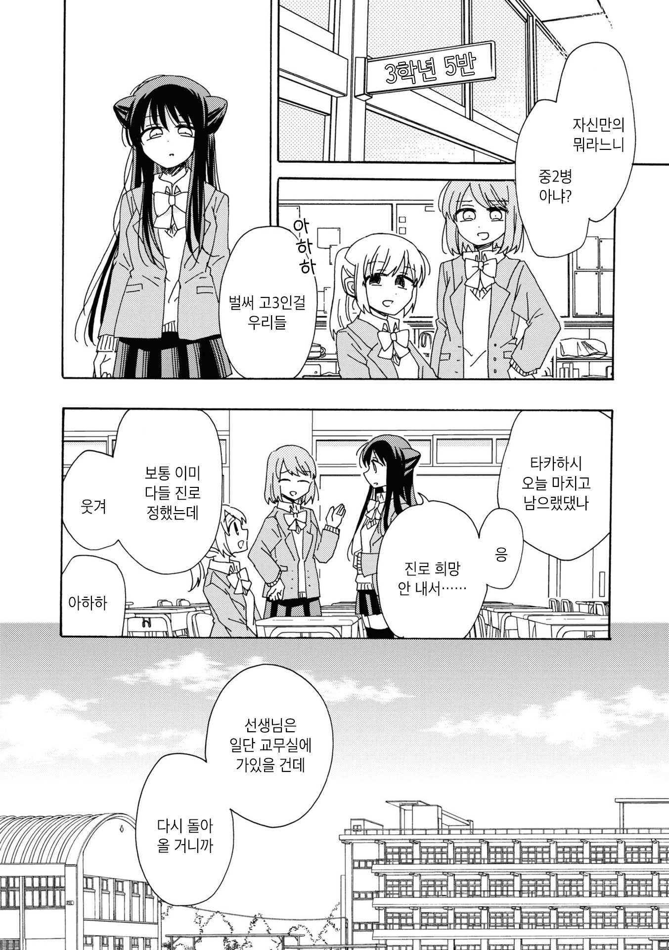 Kyou wa Mada Futsuu ni Narenai Vol. 1 Ch. 1 第15页