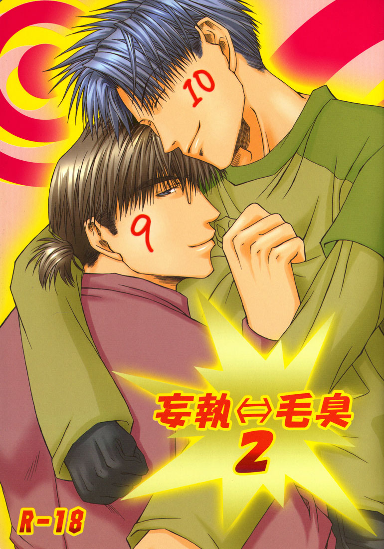 Wild Adapter - Delusion (Doujinshi) 第2页