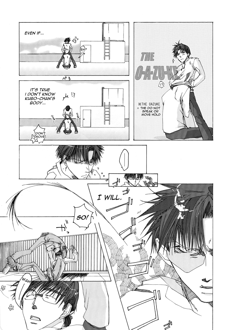 Wild Adapter - Delusion (Doujinshi) Oneshot 第23页