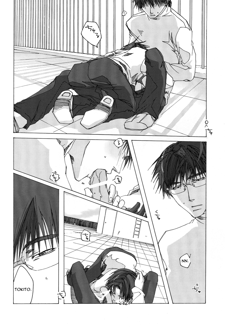 Wild Adapter - Delusion (Doujinshi) Oneshot 第26页