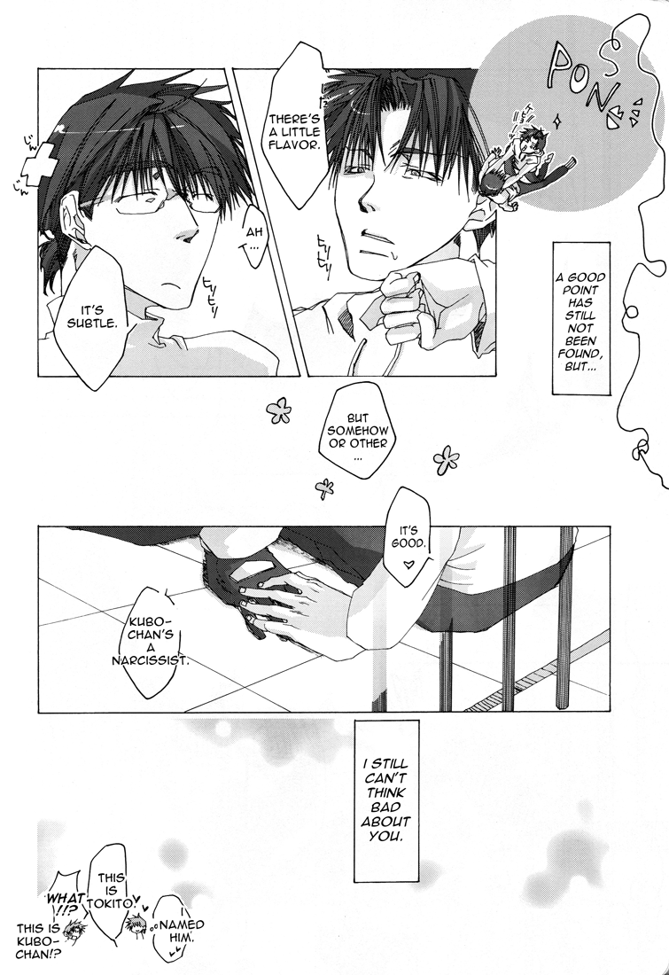Wild Adapter - Delusion (Doujinshi) Oneshot 第28页