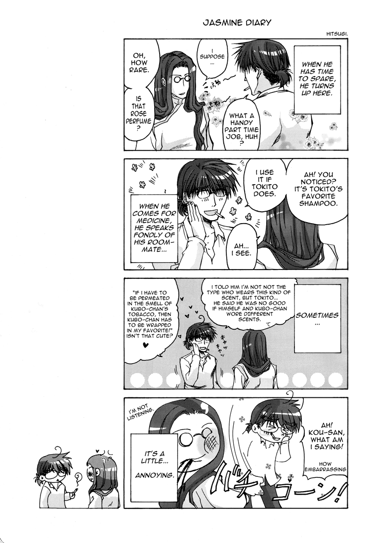 Wild Adapter - Delusion (Doujinshi) Oneshot 第9页
