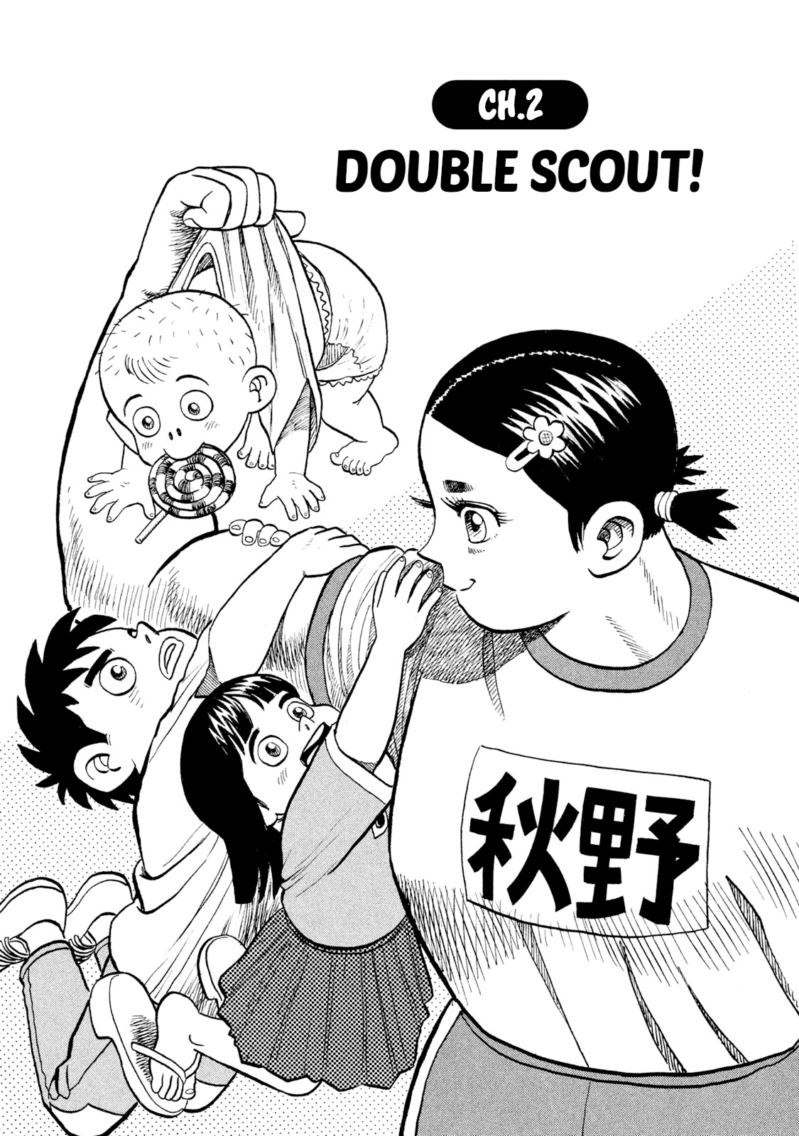Rice Shoulder Double Scout! 第1页