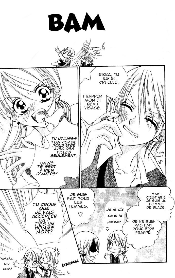 Kiss dake ja Kaesanai. Vol. 1 Ch. 4.5 第11页
