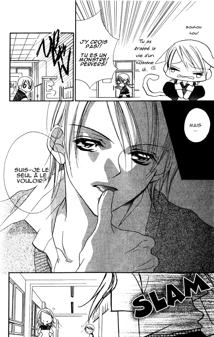 Kiss dake ja Kaesanai. Vol. 1 Ch. 4.5 第14页
