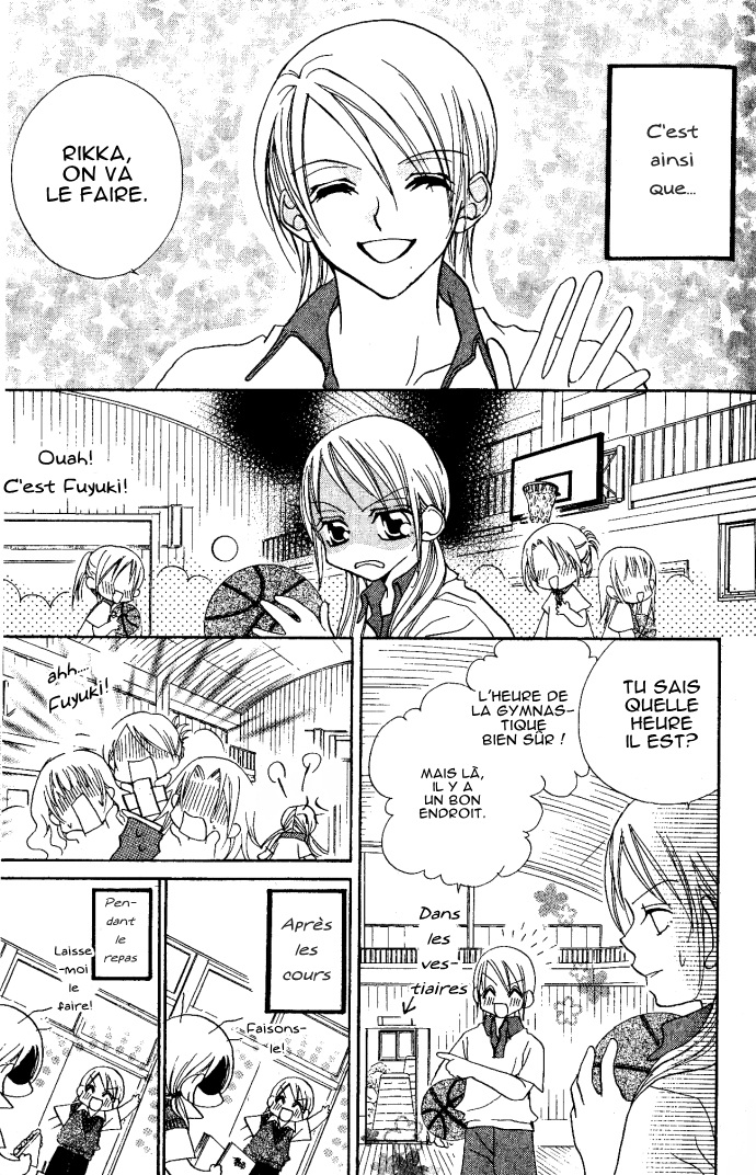 Kiss dake ja Kaesanai. Vol. 1 Ch. 4.5 第17页