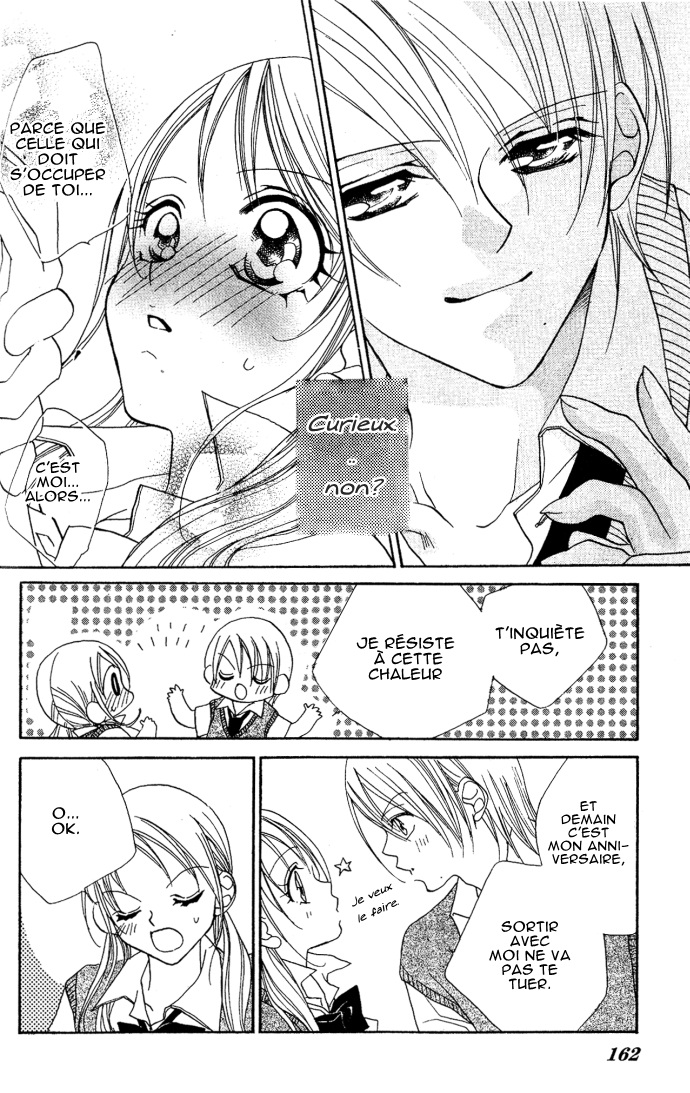 Kiss dake ja Kaesanai. Vol. 1 Ch. 4.5 第22页
