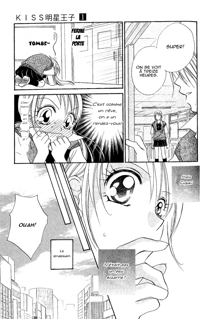Kiss dake ja Kaesanai. Vol. 1 Ch. 4.5 第23页